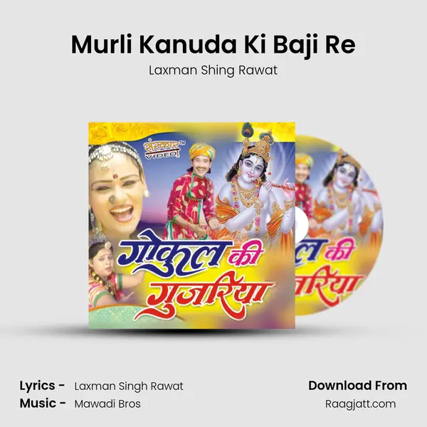 Murli Kanuda Ki Baji Re mp3 song