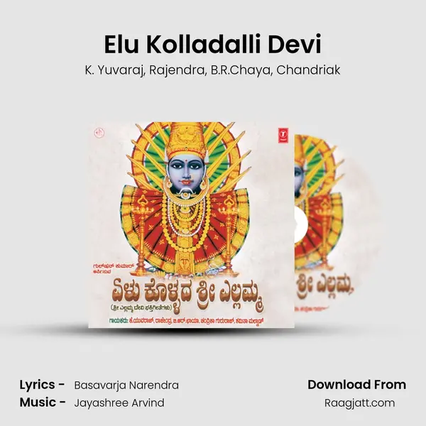 Elu Kolladalli Devi mp3 song