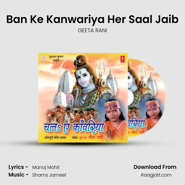 Ban Ke Kanwariya Her Saal Jaib mp3 song