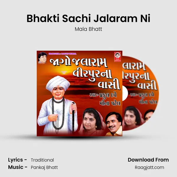 Bhakti Sachi Jalaram Ni - Mala Bhatt album cover 