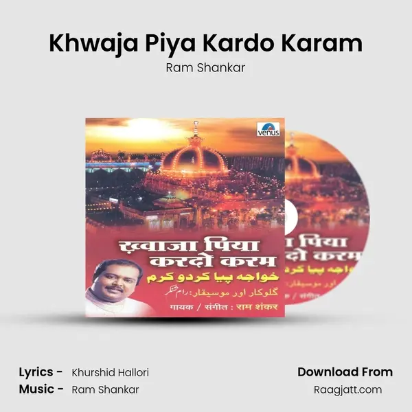 Khwaja Piya Kardo Karam mp3 song