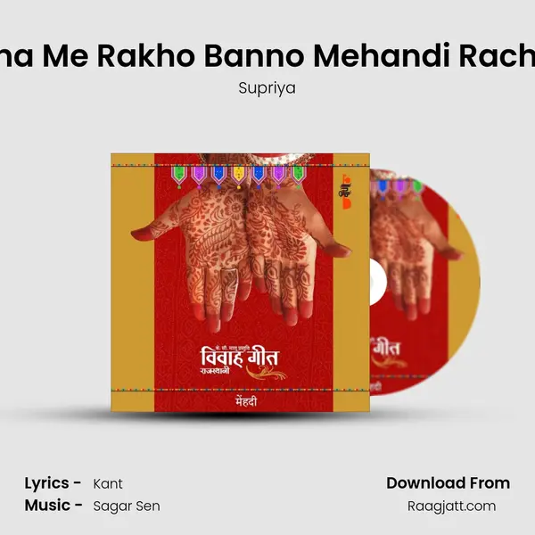 Hatha Me Rakho Banno Mehandi Rachake mp3 song