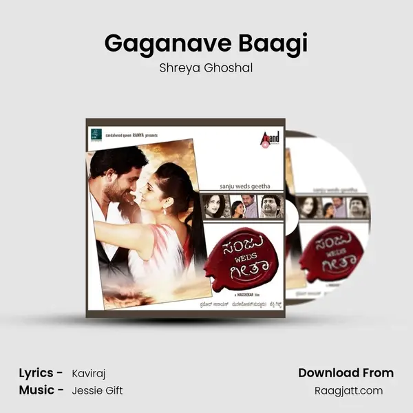 Gaganave Baagi mp3 song