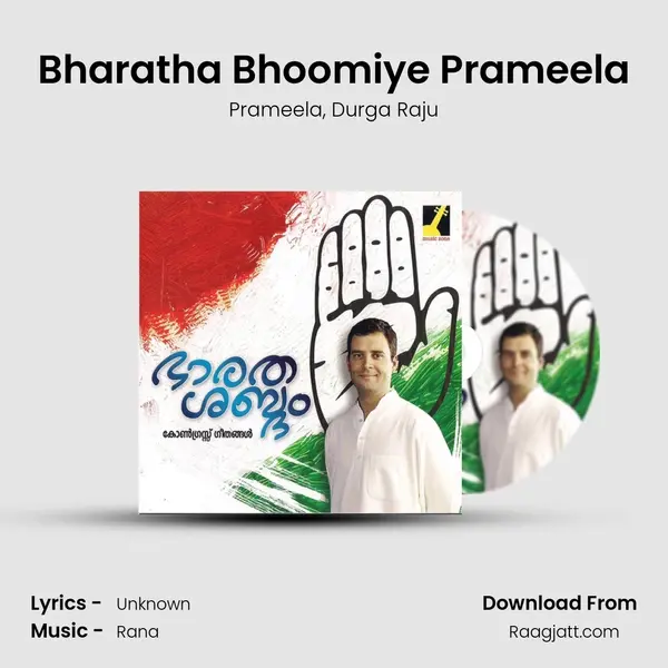 Bharatha Bhoomiye Prameela mp3 song