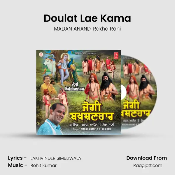 Doulat Lae Kama mp3 song