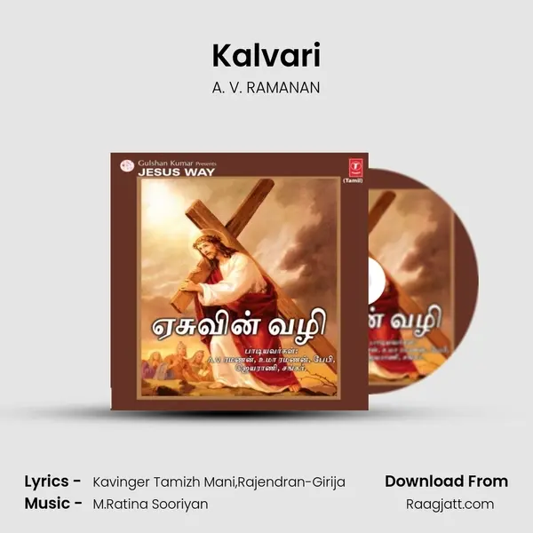 Kalvari - A. V. RAMANAN album cover 