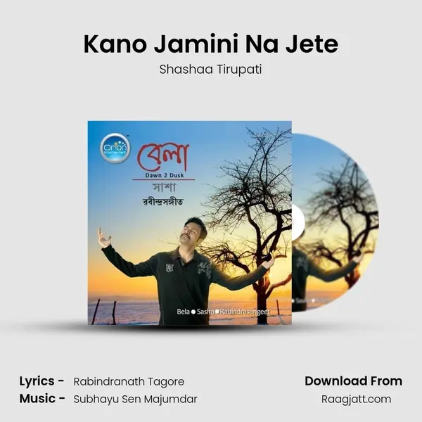 Kano Jamini Na Jete mp3 song