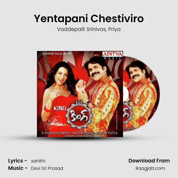 Yentapani Chestiviro mp3 song