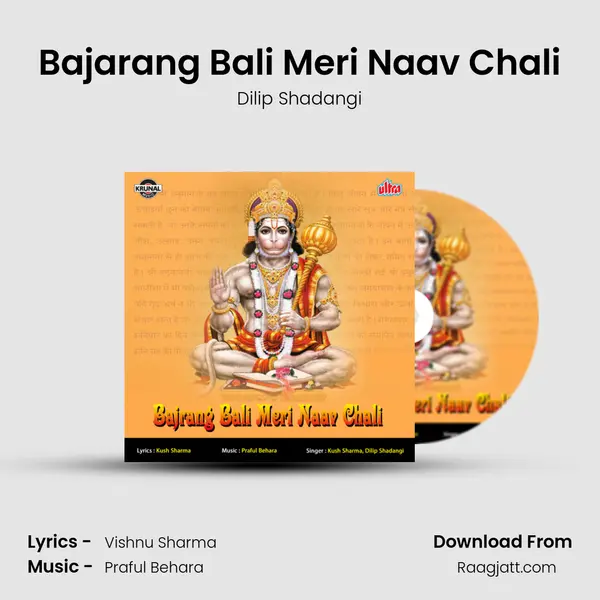 Bajarang Bali Meri Naav Chali mp3 song