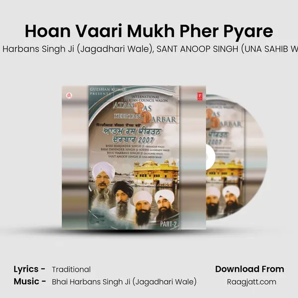 Hoan Vaari Mukh Pher Pyare mp3 song