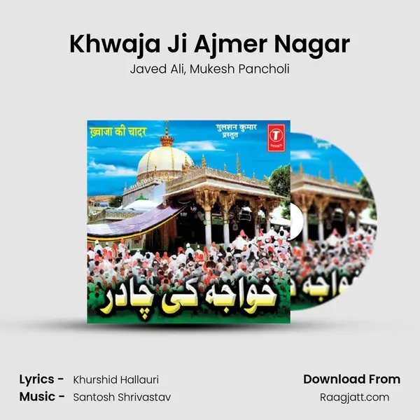 Khwaja Ji Ajmer Nagar mp3 song