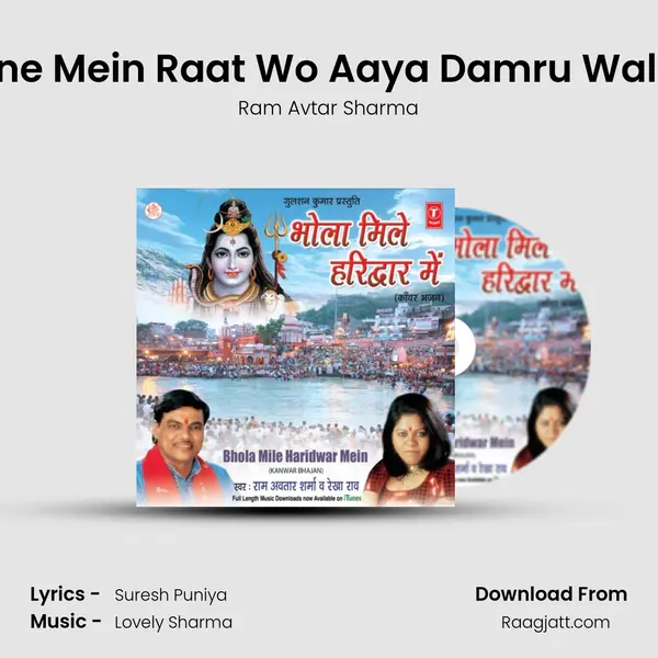 Sapne Mein Raat Wo Aaya Damru Wale Re - Ram Avtar Sharma album cover 