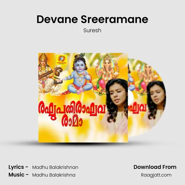 Devane Sreeramane mp3 song