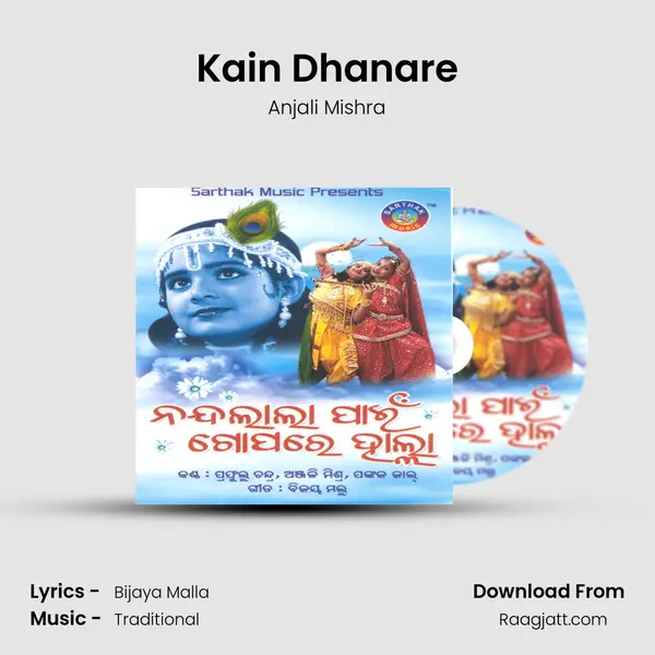 Kain Dhanare mp3 song