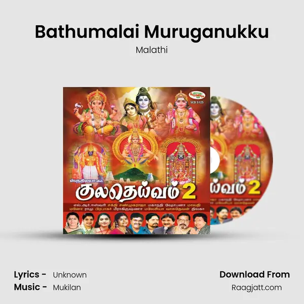 Bathumalai Muruganukku - Malathi album cover 