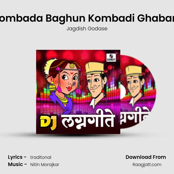 Kombada Baghun Kombadi Ghabarli - Jagdish Godase album cover 