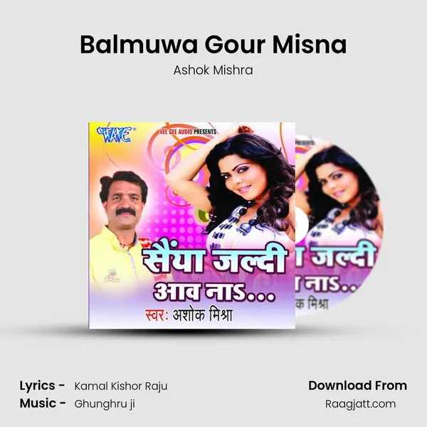 Balmuwa Gour Misna mp3 song