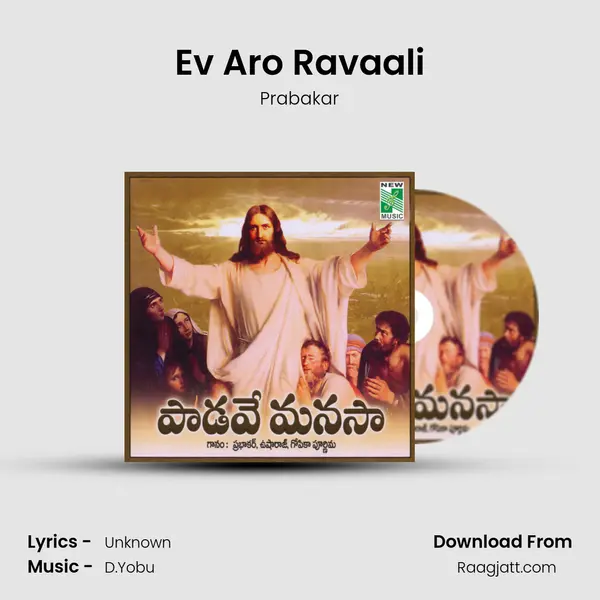 Ev Aro Ravaali mp3 song