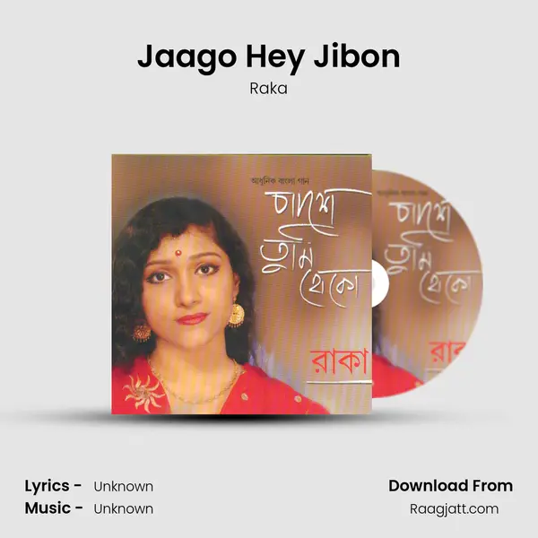 Jaago Hey Jibon mp3 song