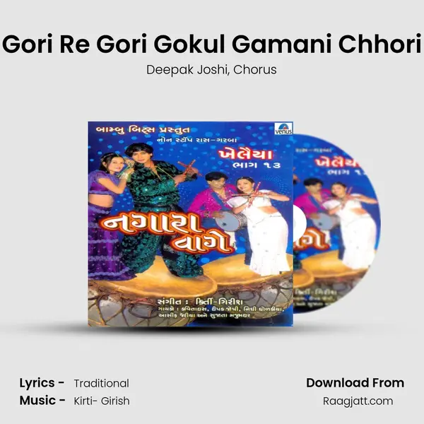 Gori Re Gori Gokul Gamani Chhori mp3 song