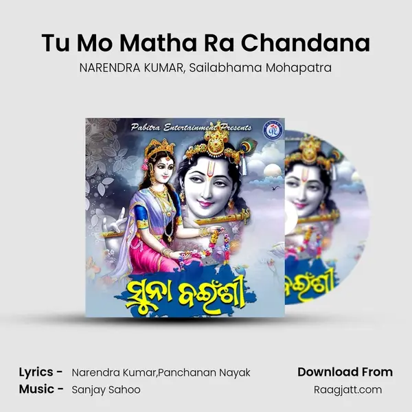 Tu Mo Matha Ra Chandana - NARENDRA KUMAR album cover 