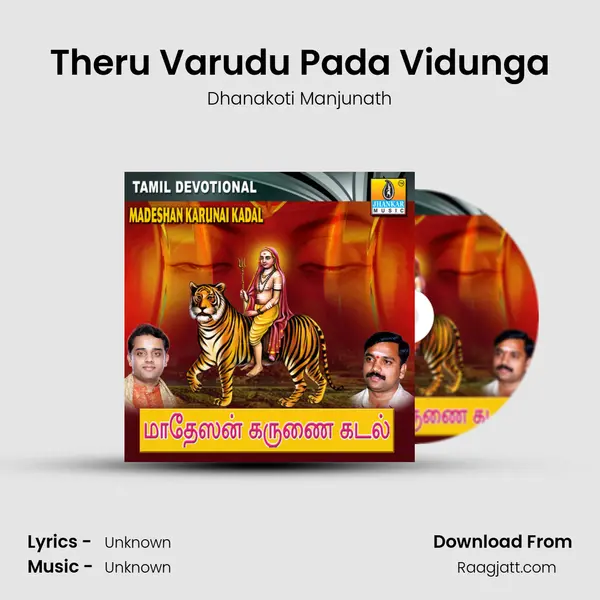 Theru Varudu Pada Vidunga mp3 song