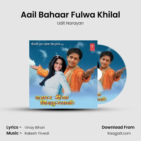 Aail Bahaar Fulwa Khilal mp3 song