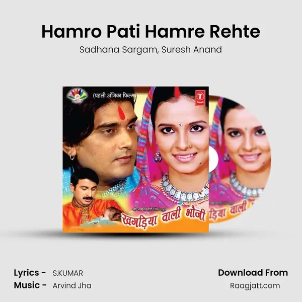 Hamro Pati Hamre Rehte mp3 song