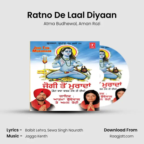 Ratno De Laal Diyaan - Atma Budhewal album cover 