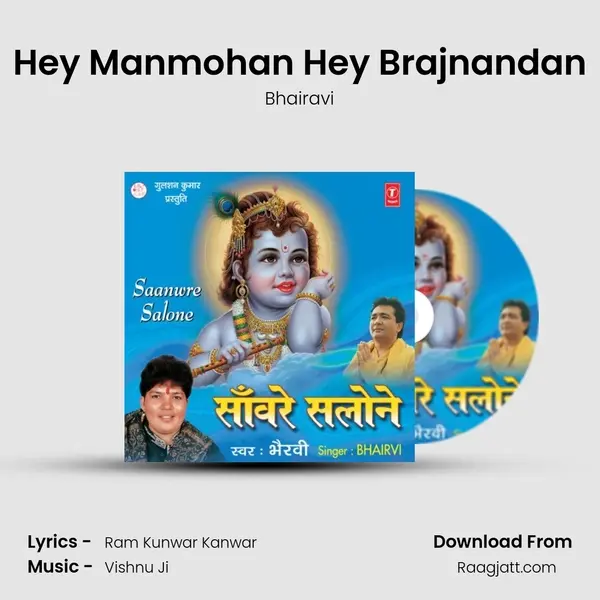 Hey Manmohan Hey Brajnandan - Bhairavi album cover 