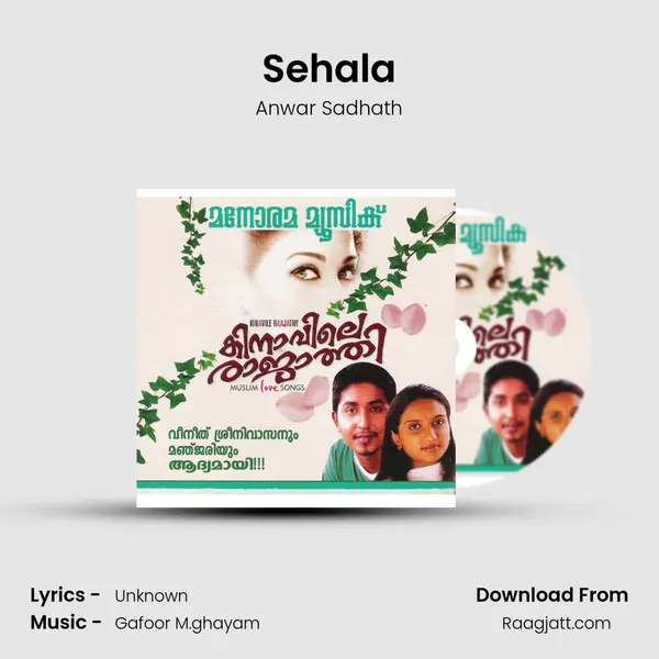 Sehala - Anwar Sadhath mp3 song