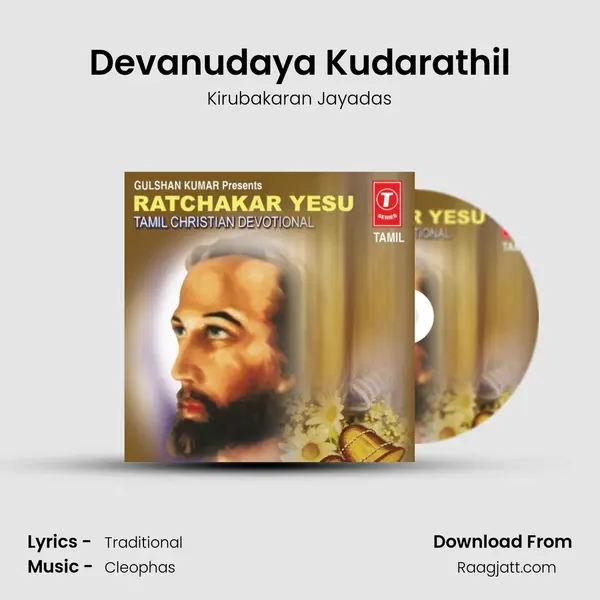 Devanudaya Kudarathil mp3 song