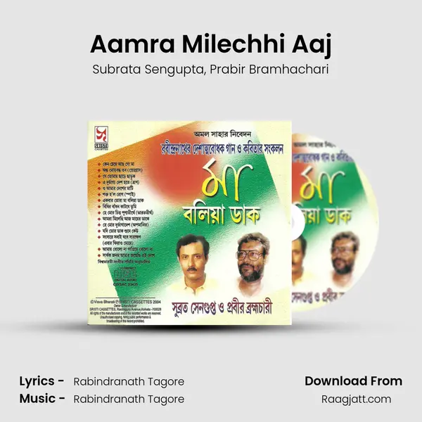 Aamra Milechhi Aaj - Subrata Sengupta album cover 