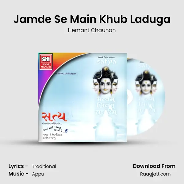 Jamde Se Main Khub Laduga - Hemant Chauhan album cover 