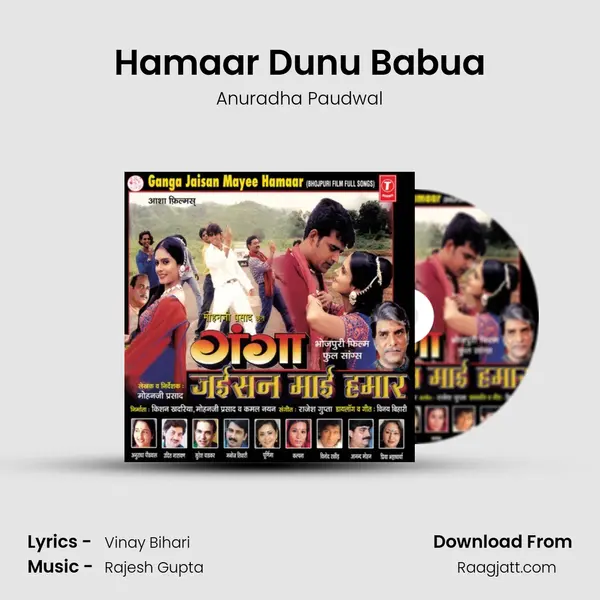 Hamaar Dunu Babua - Anuradha Paudwal album cover 