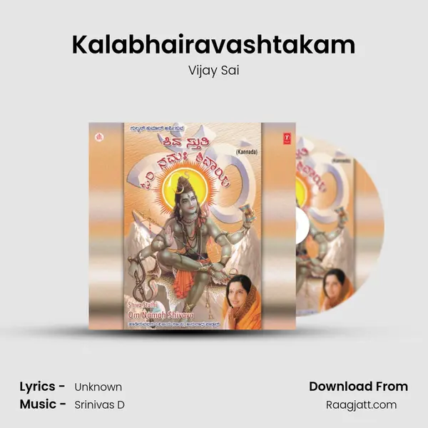 Kalabhairavashtakam mp3 song