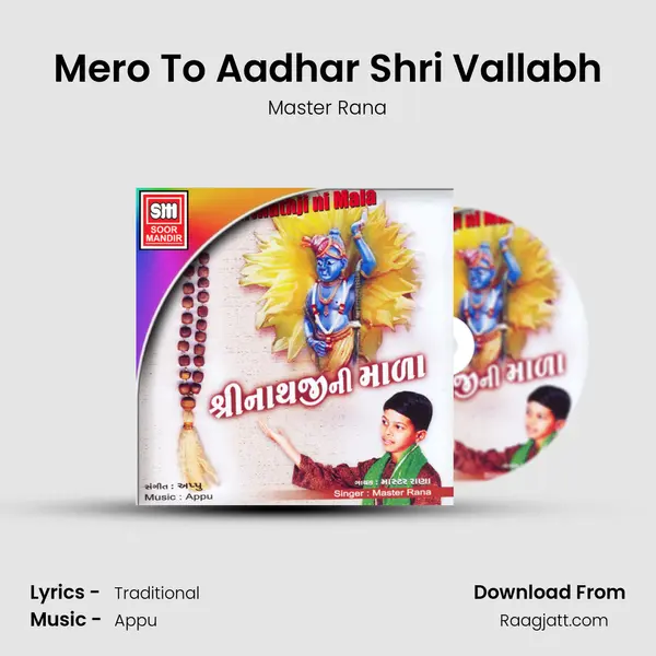 Mero To Aadhar Shri Vallabh mp3 song