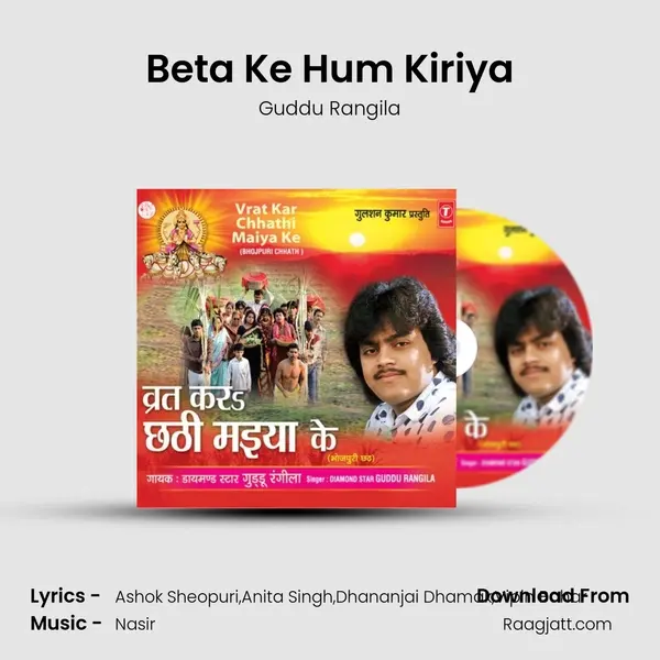 Beta Ke Hum Kiriya mp3 song