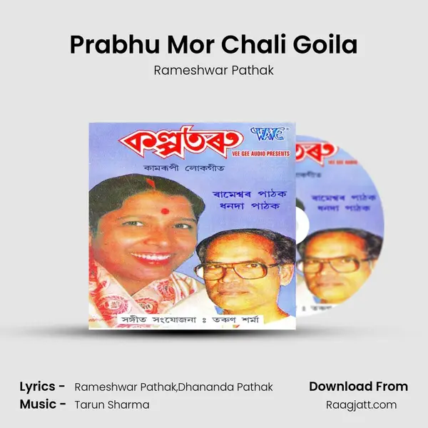 Prabhu Mor Chali Goila - Rameshwar Pathak album cover 