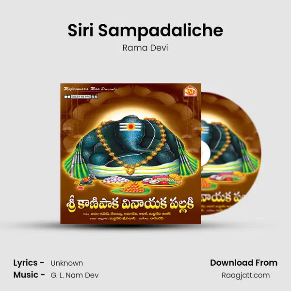 Siri Sampadaliche mp3 song