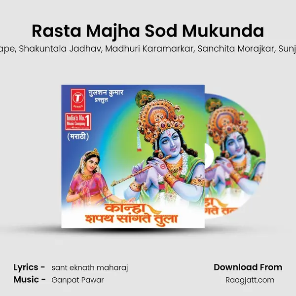 Rasta Majha Sod Mukunda mp3 song