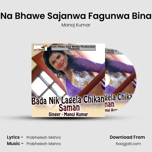 Na Bhawe Sajanwa Fagunwa Bina mp3 song