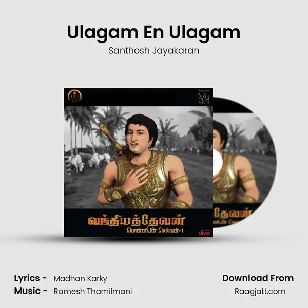 Ulagam En Ulagam mp3 song