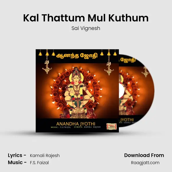 Kal Thattum Mul Kuthum mp3 song