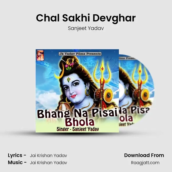 Chal Sakhi Devghar - Sanjeet Yadav album cover 