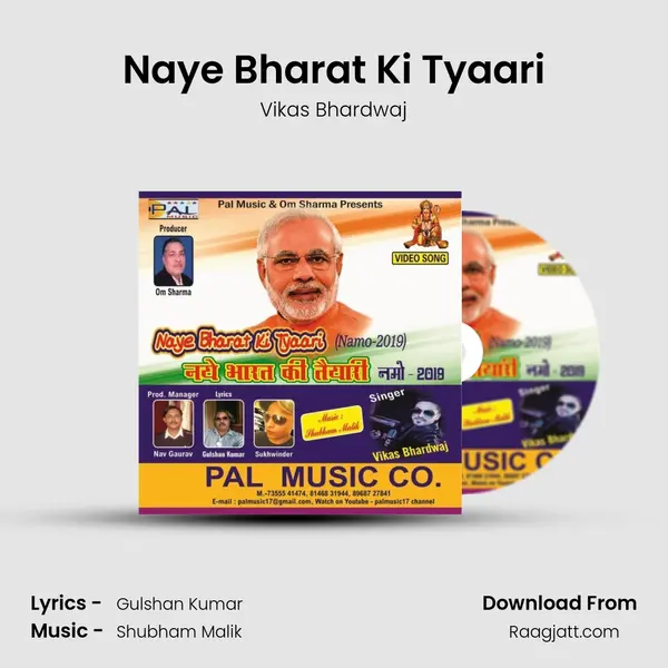 Naye Bharat Ki Tyaari mp3 song