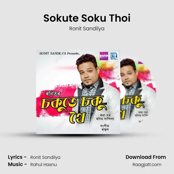 Sokute Soku Thoi mp3 song