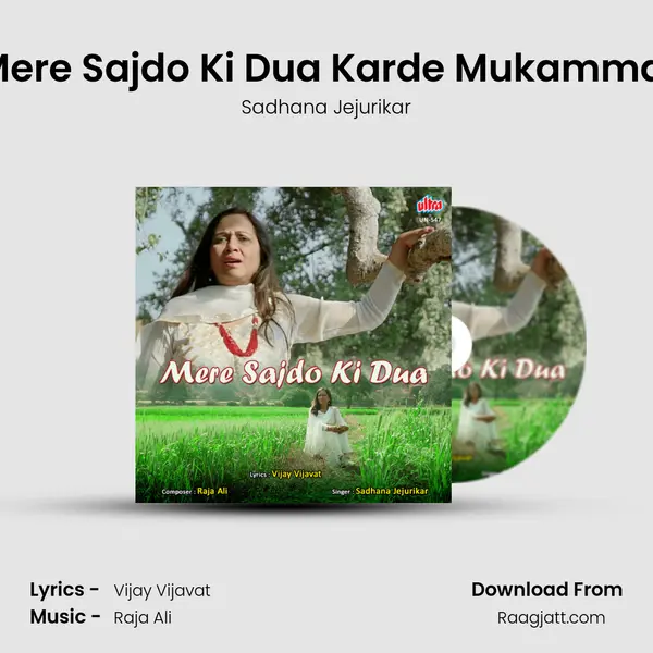 Mere Sajdo Ki Dua Karde Mukammal mp3 song