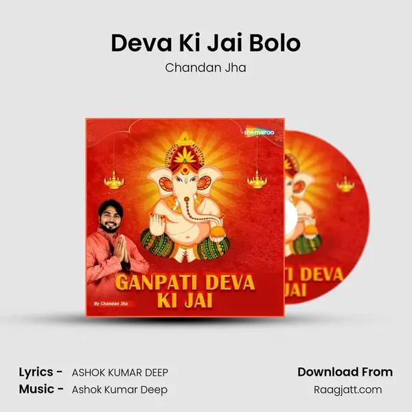 Deva Ki Jai Bolo - Chandan Jha album cover 