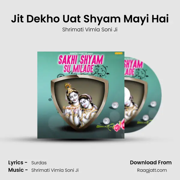 Jit Dekho Uat Shyam Mayi Hai mp3 song